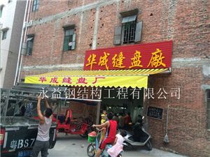 东莞厂家定制大排档推拉雨棚 活动伸缩篷遮阳篷 户外大型帐篷 移动仓库蓬